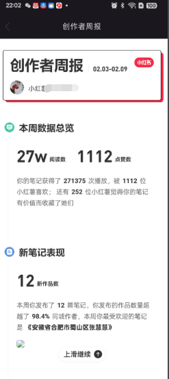 小红书账号封禁几天恢复正常：用户体验与策略分享