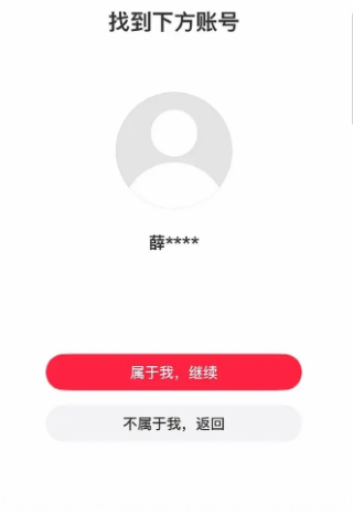 小红书账号封禁处理流程详解：保护你的账号安全与尊严