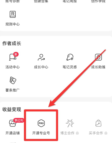 小红书截流软件有用吗安全吗可靠吗