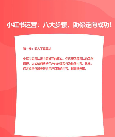 小红书收录截图是什么意思：揭秘背后的成功秘诀