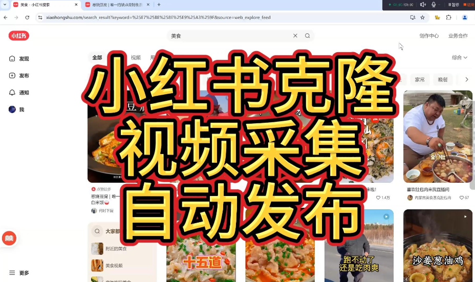 小红书截流软件怎么用的啊：全面指南