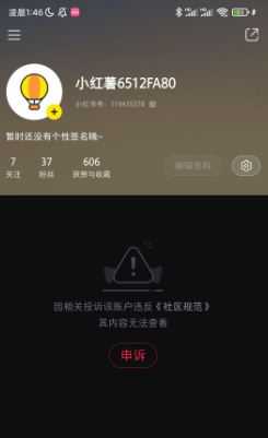 小红书账号被永久封号怎么办：全面指南