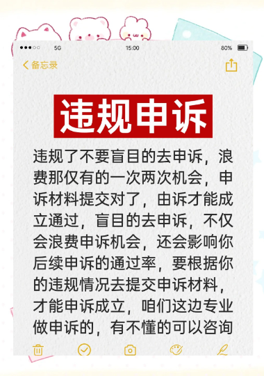 小红书账号违规申诉内容怎么写，小红书封号申诉无果