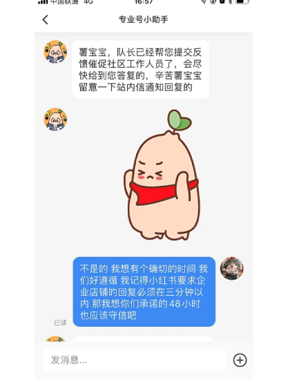 小红书账号直接封禁怎么办：你必须知道的全面指南