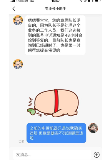 小红书账号直接封禁怎么办:你必须知道的全面指南