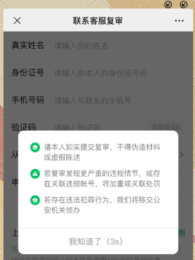 小红书账号封禁还能解吗安全吗?深入探讨解封的可能性及安全性