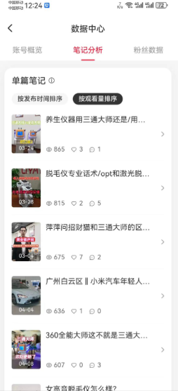 小红书账号封禁的真相与应对策略