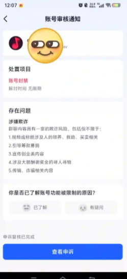 小红书账号封禁了怎么办？详细攻略带你恢复正常生活！