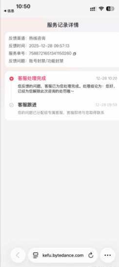 小红书账号封禁几天恢复原状:实战经验与详细指南