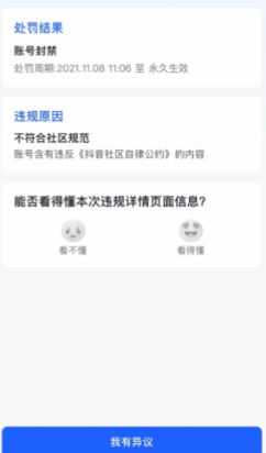 小红书账号封禁几天恢复原状:实战经验与详细指南