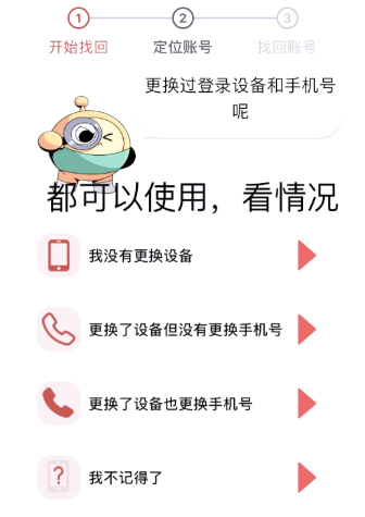 小红书账号找回答题总是错误怎么办呢？揭秘高效找回账号的秘诀！