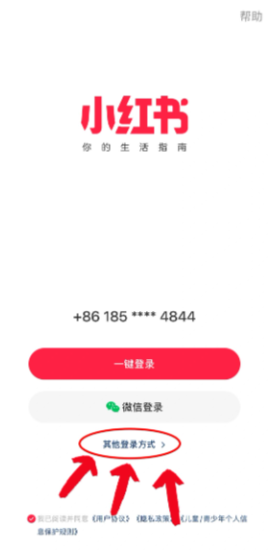 小红书账号找回成功登不上去怎么办呢