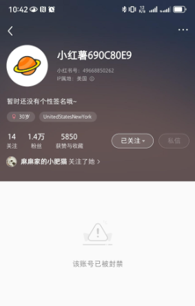 小红书账号被封了怎么办?分享我的解封经历和预防经验