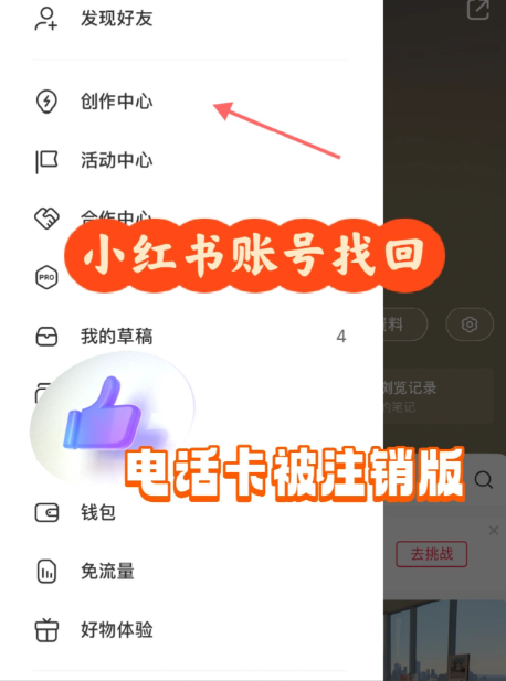 小红书账号问题：帮你解决困扰一直以来的问题！