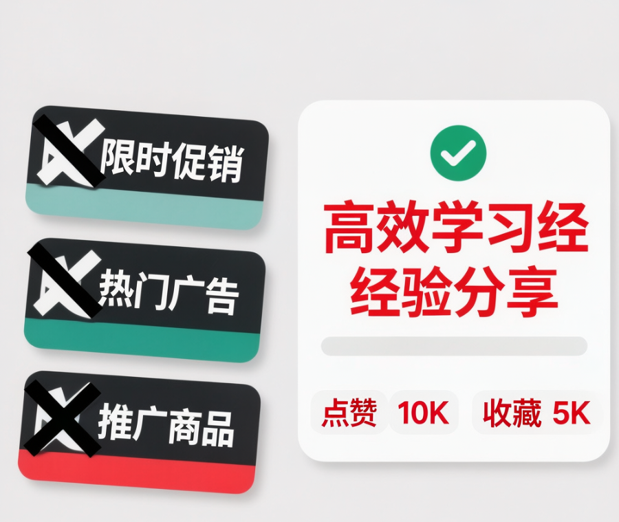 小红书引流推广的正确思路,别再做无效发帖了