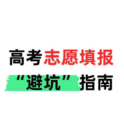 高考志愿规划师两个月速成开口靠AI｜央视曝光后教育引流变现怎么走