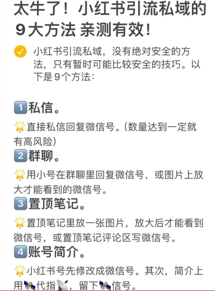 软导流凉了自动化封了，合规私域引流怎么做？3步闭环+合规话术+3个垂类实测数据｜2026年6月安全引流全指南