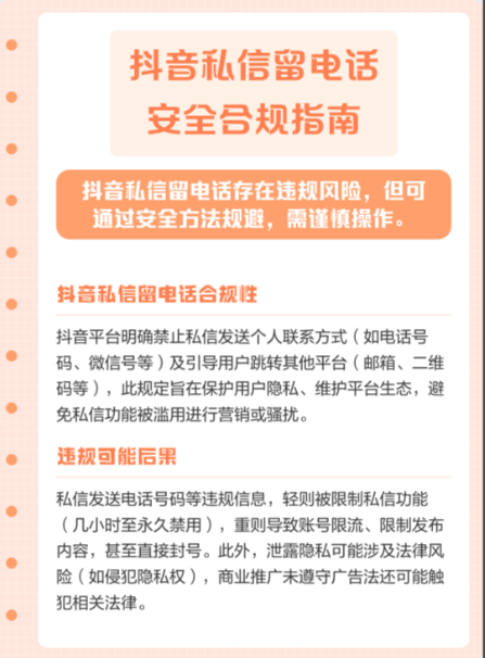 律师咨询师私信获客全断：个人专业号主动导流禁言7天，企业号官方留资通道是唯一出路｜各行业应对实操