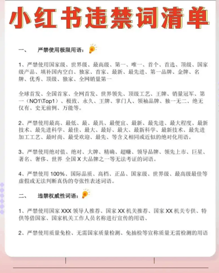小红书AI标注怎么勾选、蒲公英怎么报备：6月新规合规操作逐条拆解｜四大红线场景化解读