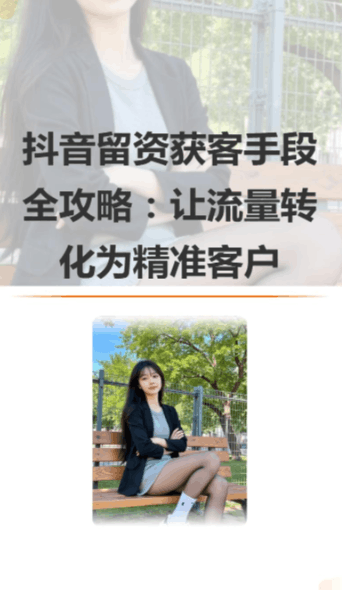 告别硬导封号：高客单价赛道的留资转化闭环，小程序表单+企微SCRM全自动沉淀｜留资率超私信60%