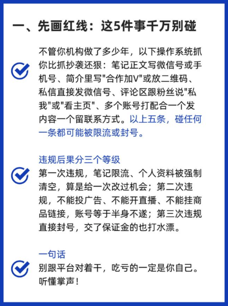 谐音变体全部失效：小红书7月语义追踪升级，站外引流5大场景封号实录｜2026合规转化指南