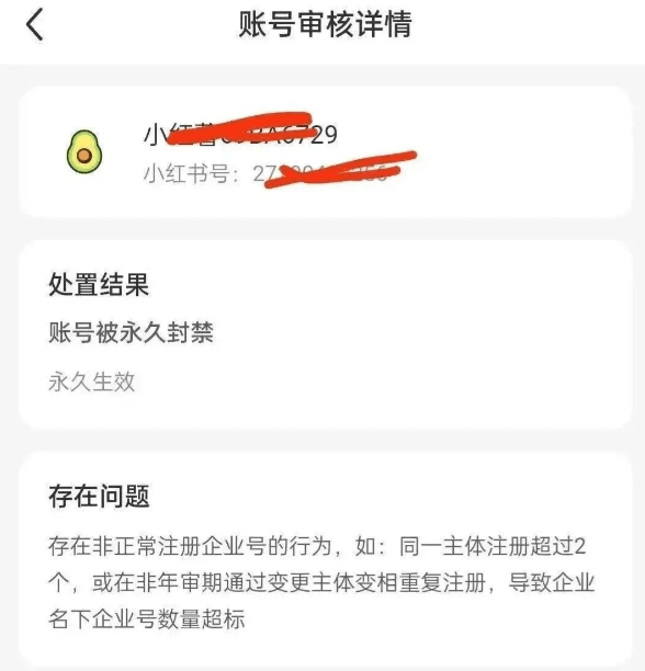 房产中介在小红书怎么引流不断号｜官方认可的5种合规方式