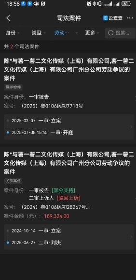 陈浩案85万终审小红书IPO受阻,未来3到6个月这4类动作别撞枪