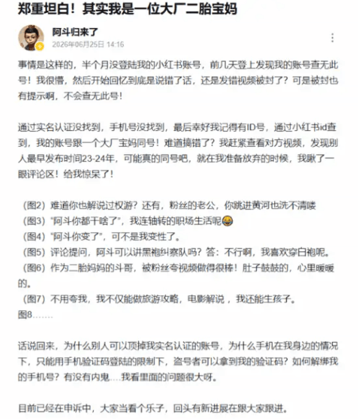 B站百大被夺舍改成宝妈号引流,盗号灰产这链条比蓝V还野