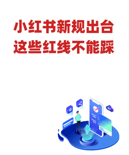 企微7/15外部群新规落地,小红书到企微链路的群承接今天起要认证了